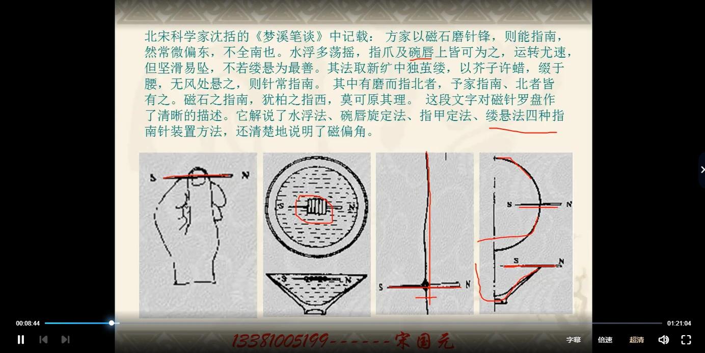 宋国元风水课合集-玄空风水、八字、金锁玉关课程及电子书资料（6套课程+电子书10部）_易经玄学资料网