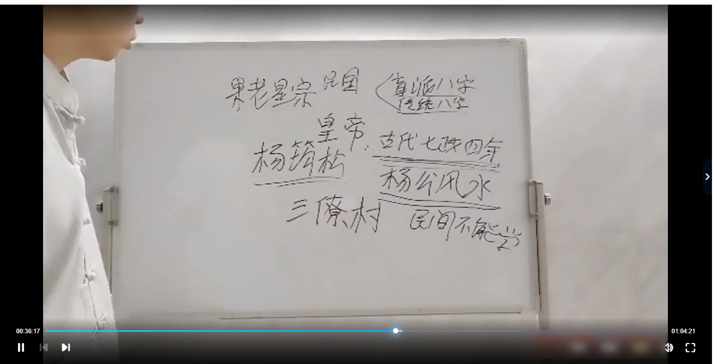 唐一琛《杨公风水案例课》视频41集（视频41集）_易经玄学资料网