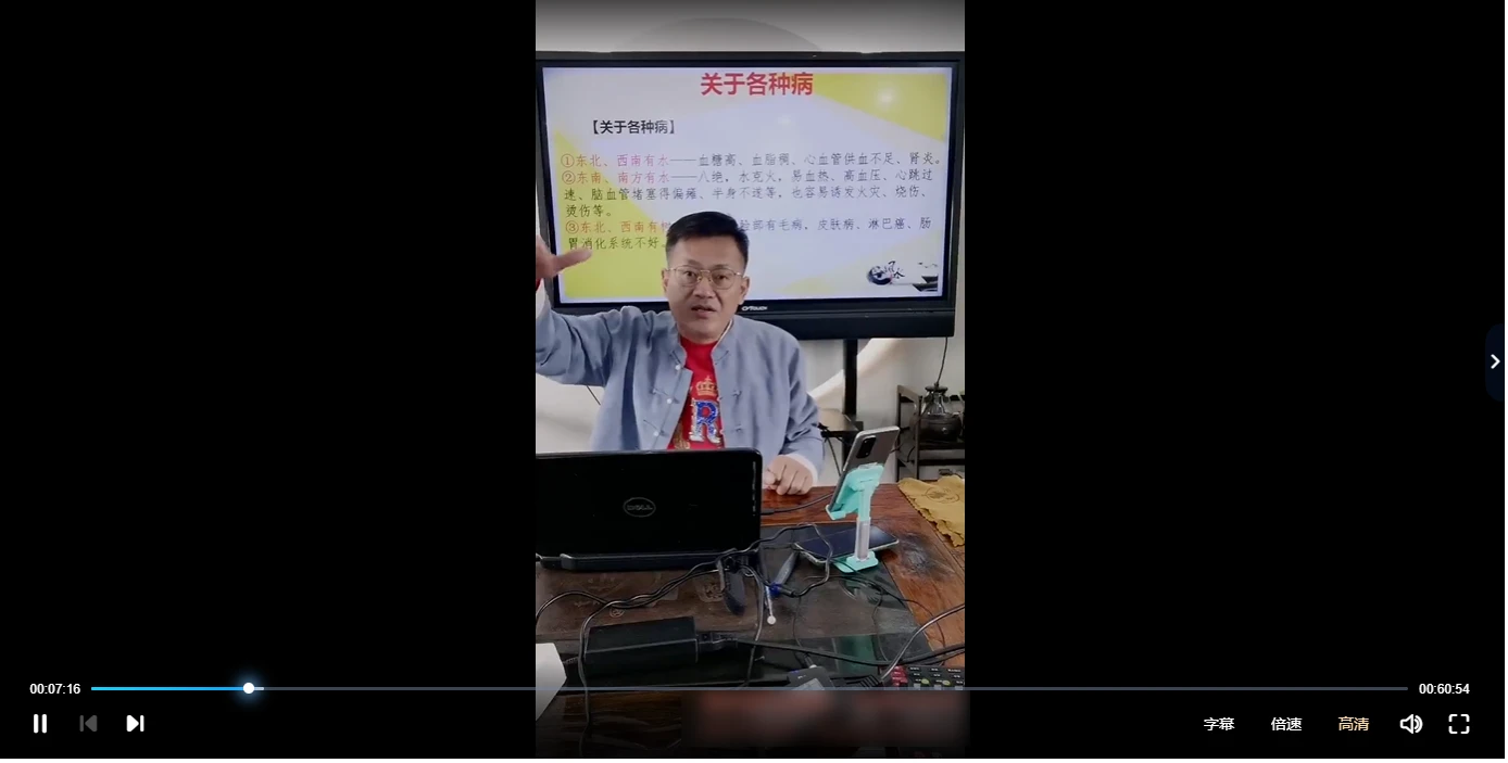 德宝老师《阳宅风水秘传精准直断五大绝招》（小白也能听懂学会的）_易经玄学资料网