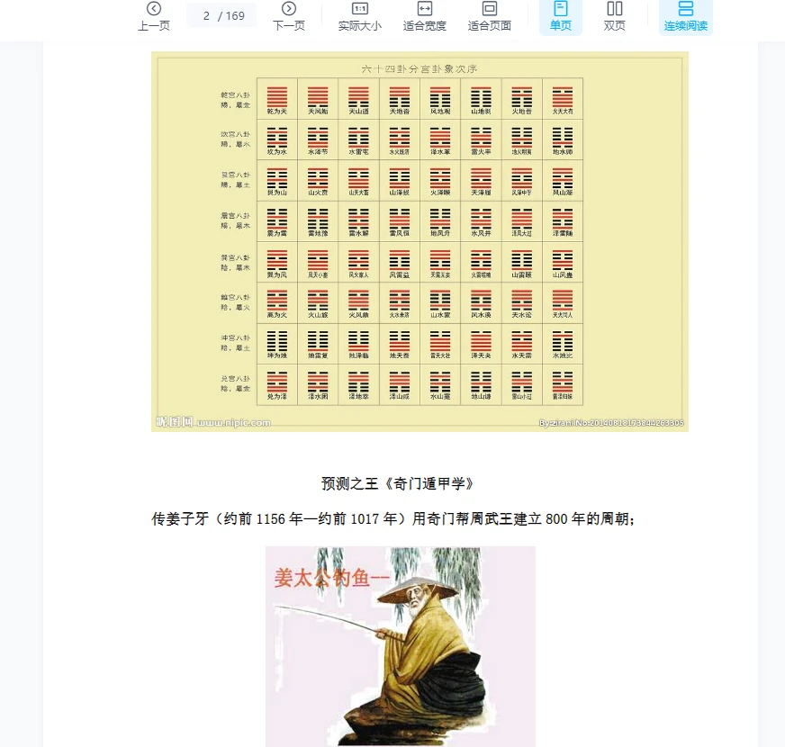 图片[2]_杨晤《大金锁玉关风水秘笈》PDF电子书高清版（168页）_易经玄学资料网