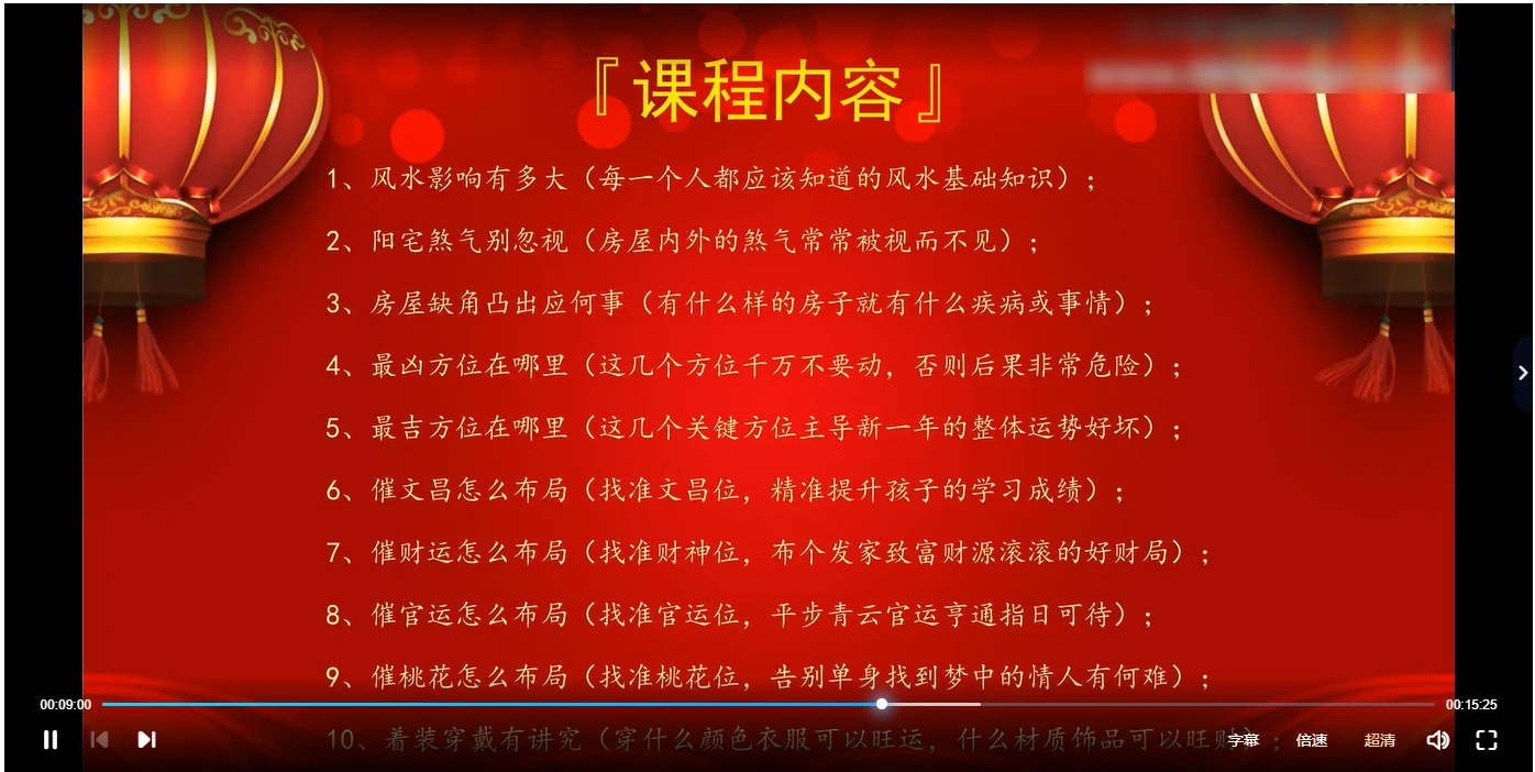 图片[3]_【拂尘子】2021年开运风水布局（视频10集）_易经玄学资料网