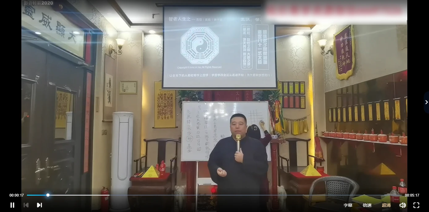 谷晟阳弟子班课程（视频27集）_易经玄学资料网