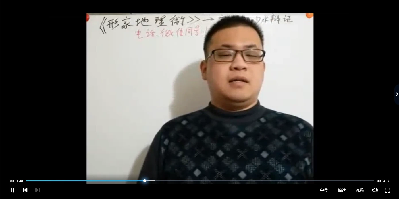 形家阳宅风水课程（视频18讲+群内课程录音）_易经玄学资料网