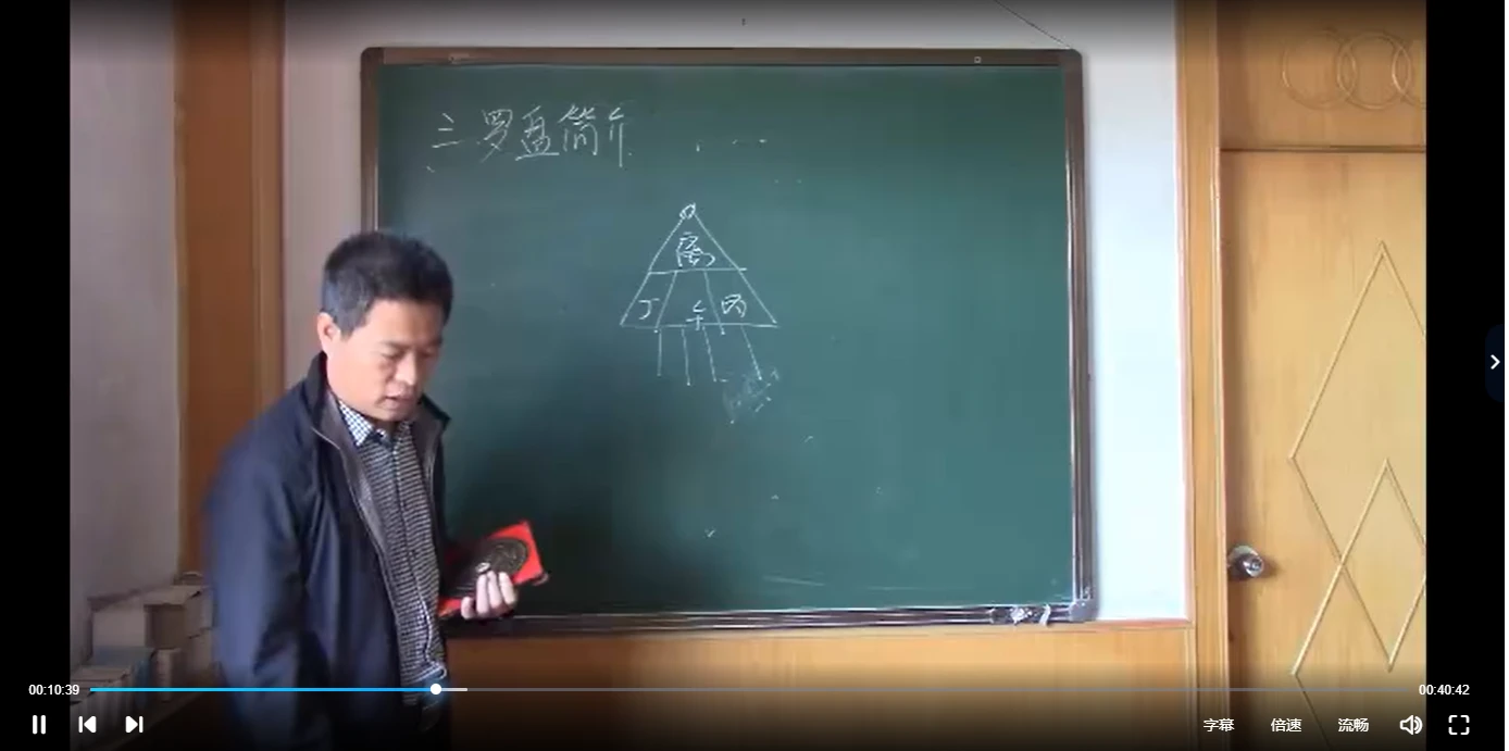 图片[3]_陈老师风水命理音频+陈老师讲风水学视频_易经玄学资料网