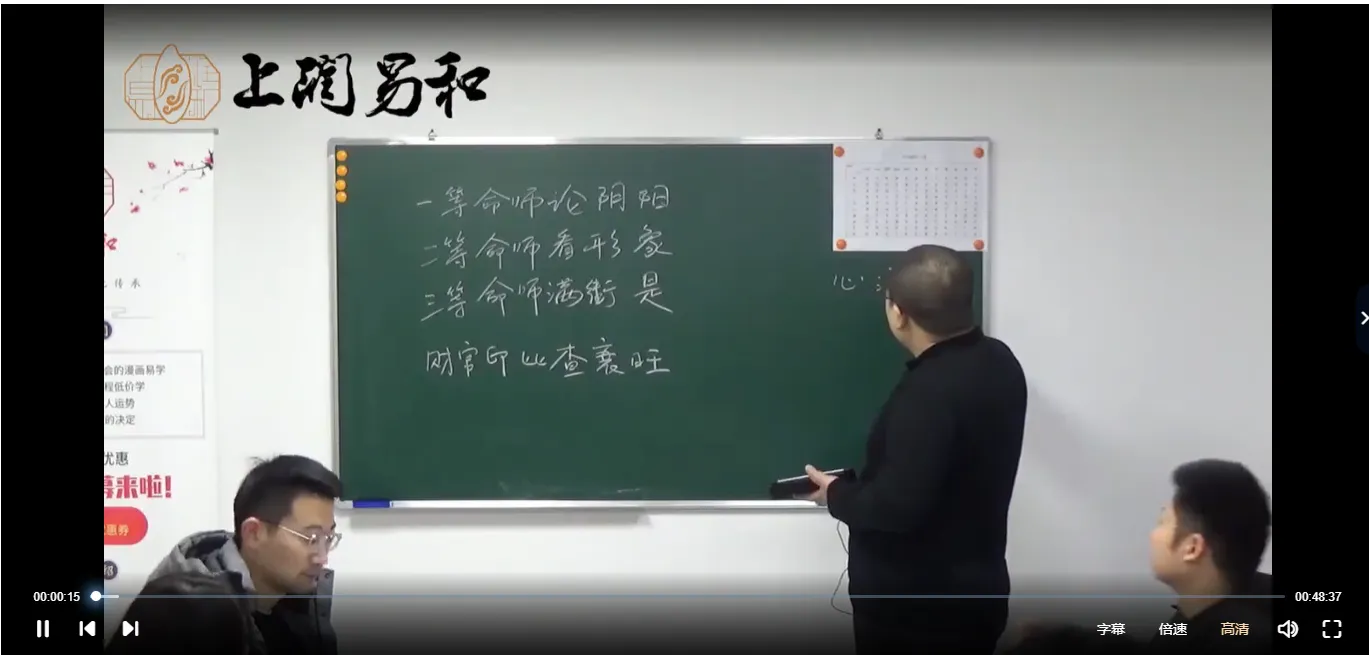 刘方星《民间子平格局命法》视频50集_易经玄学资料网