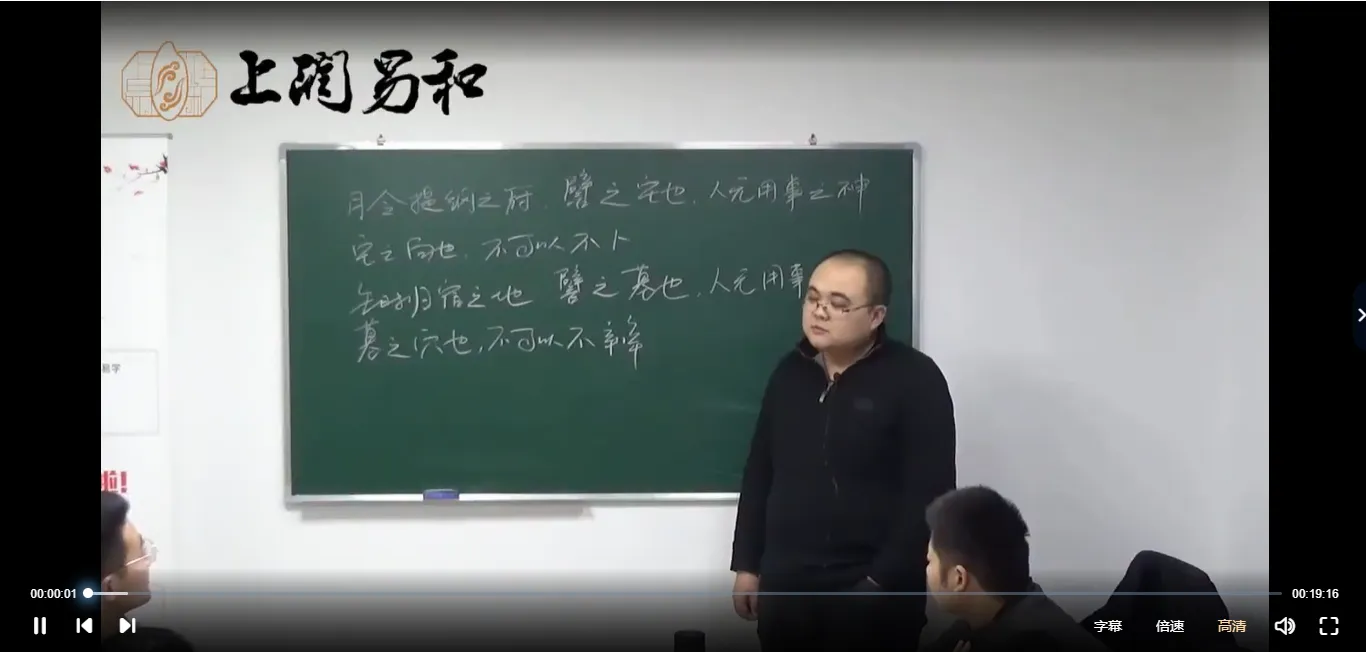 图片[4]_刘方星《民间子平格局命法》视频50集_易经玄学资料网