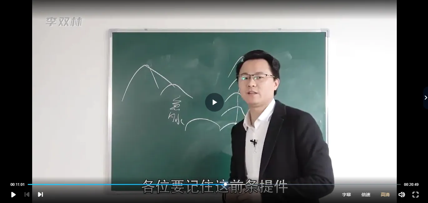 图片[4]_李双林《十二倒仗法》（视频12集）_易经玄学资料网