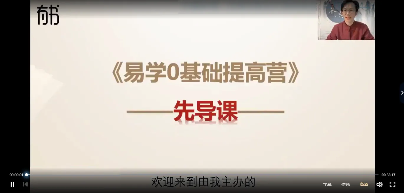 图片[2]_吴明光紫微风水面相《90天易学0基础提高营》视频60节+课件资料_易经玄学资料网