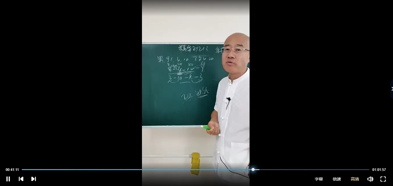 图片[4]_旭闳精华班（化解）视频56集_易经玄学资料网