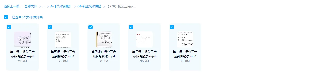 图片[1]_杨公三合派胎骨分金线法原版_易经玄学资料网