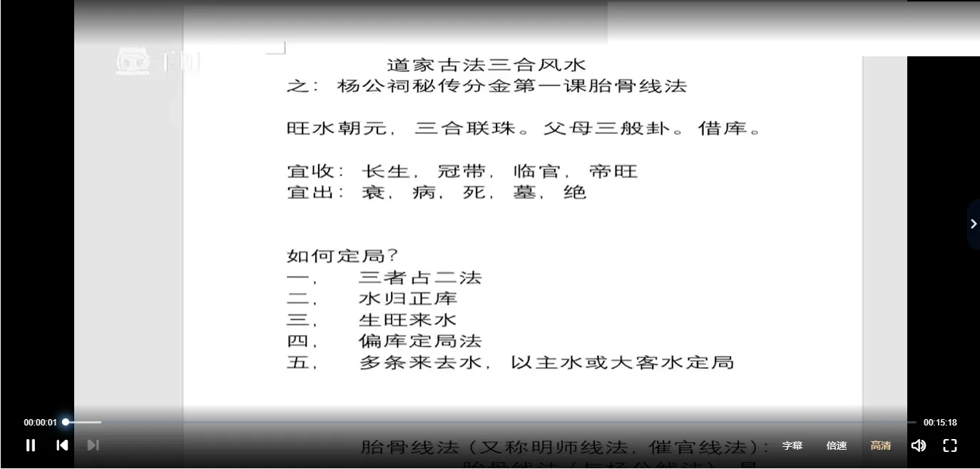 杨公三合派胎骨分金线法原版_易经玄学资料网