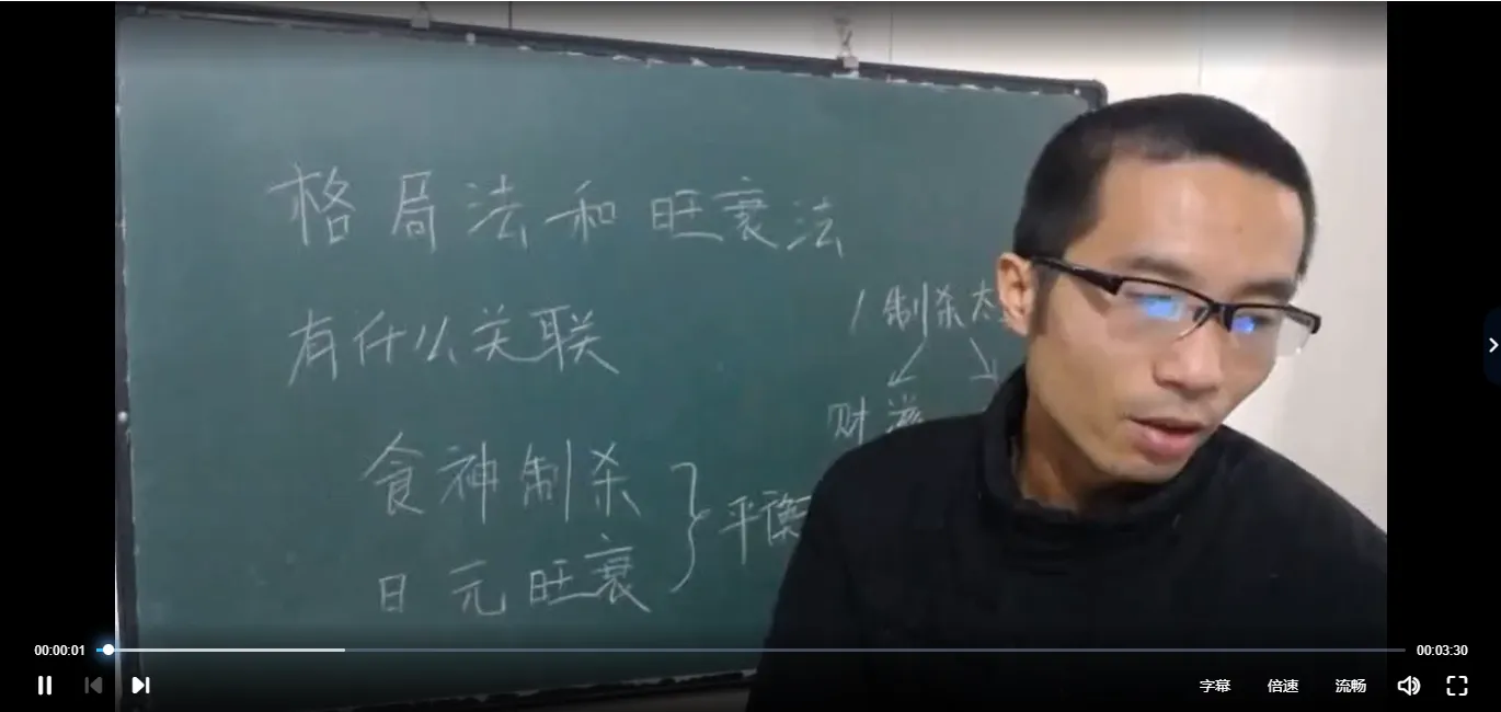 图片[2]_子平格局法核心课（初中高级）_易经玄学资料网