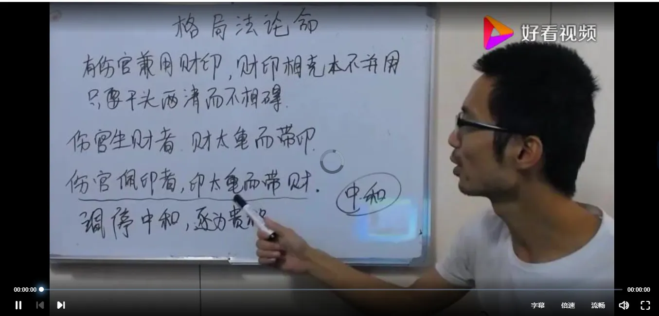 图片[9]_子平格局法核心课（初中高级）_易经玄学资料网