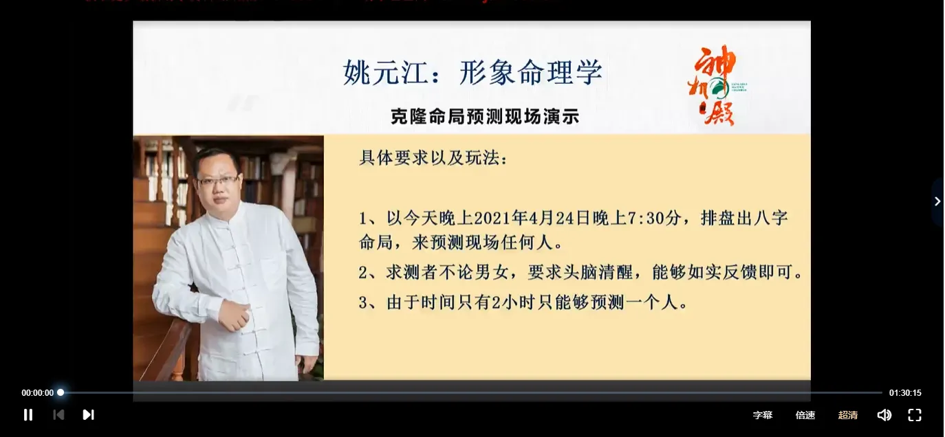 直接读象姚元江形象命理学（黄鉴体系）_易经玄学资料网