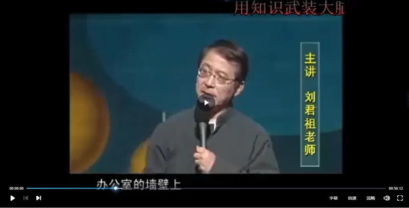 刘君祖周易天人合一：易解国学经典_易经玄学资料网