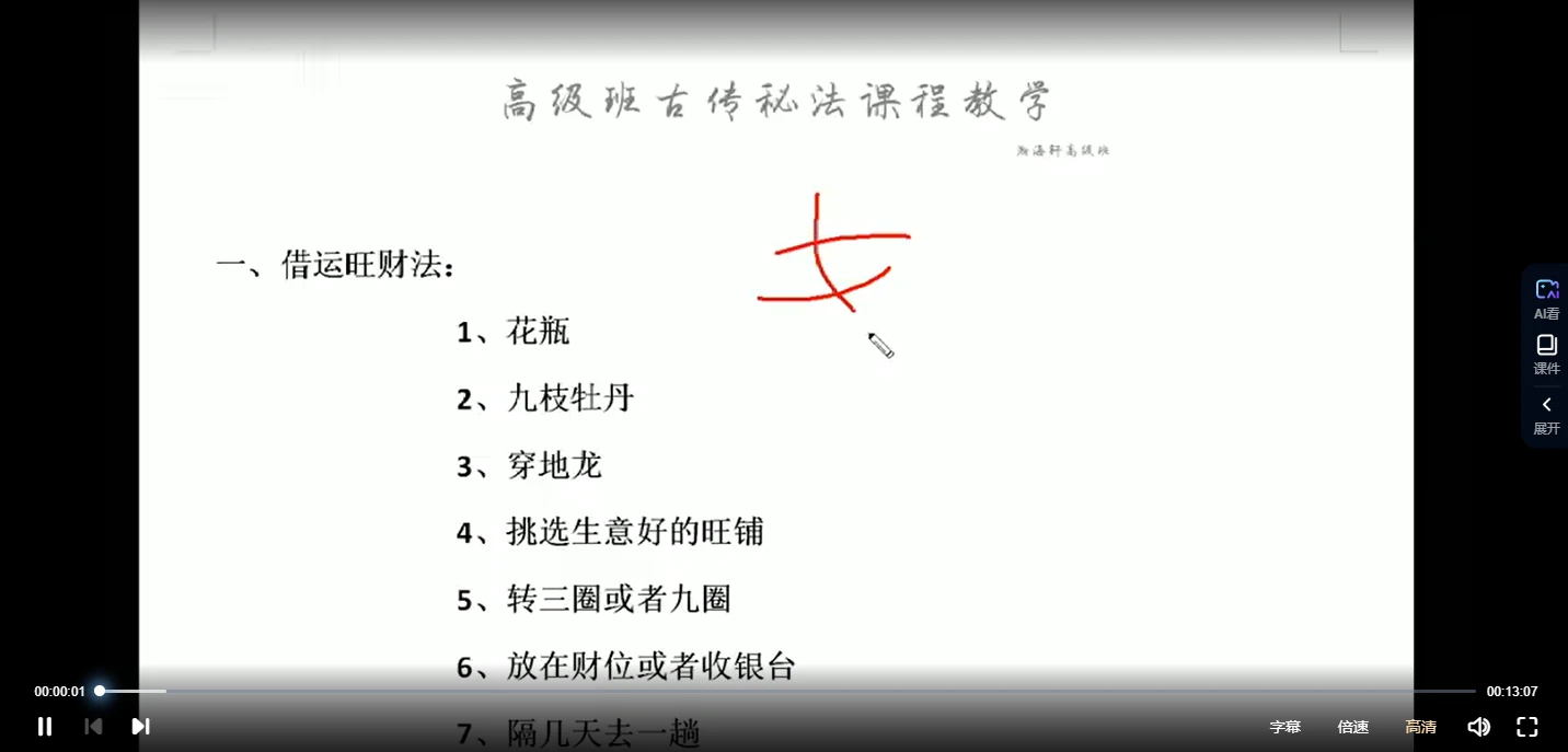 《古传秘法系列课》视频8集_易经玄学资料网