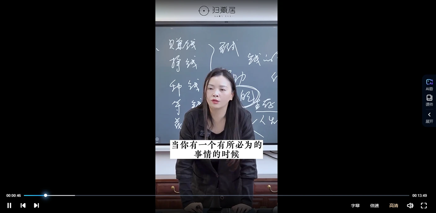 图片[4]_陈姝妃《富在术数，不在劳身》（视频9集）_易经玄学资料网