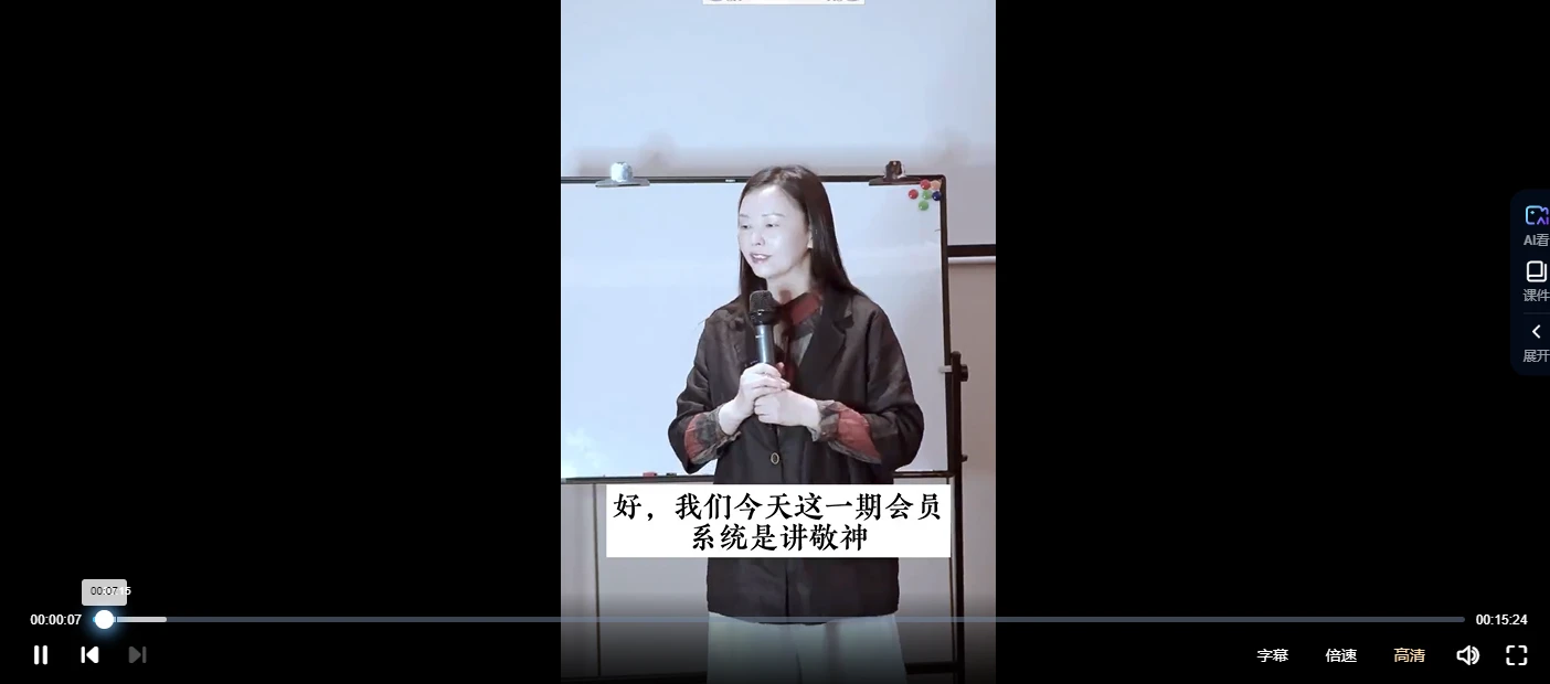 陈姝妃《敬神》（视频5集）_易经玄学资料网