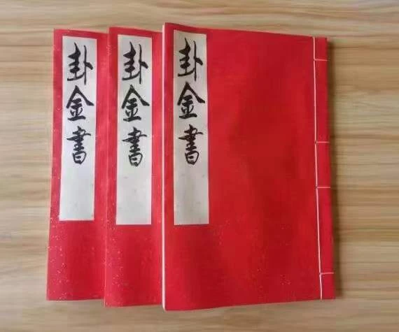 道家打卦问事 卦金书（3册）_易经玄学资料网