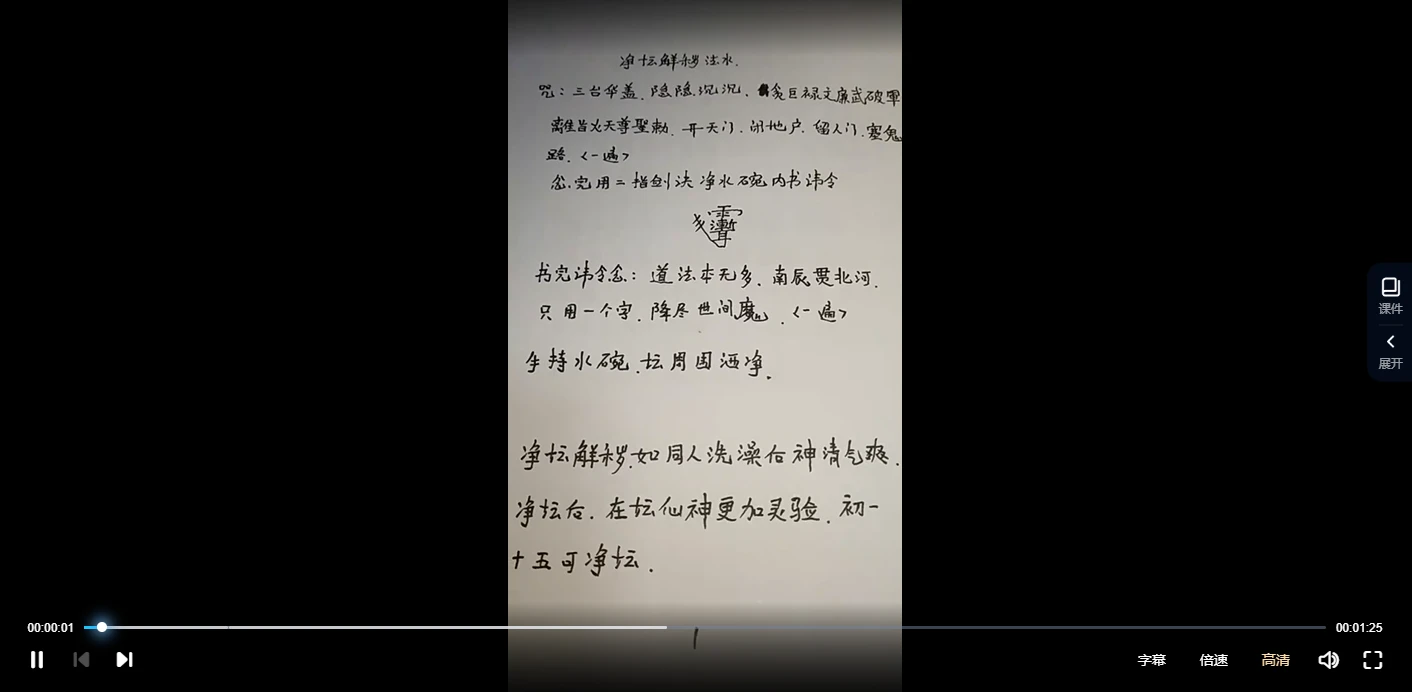 图片[4]_凤娘婆法术合集_易经玄学资料网