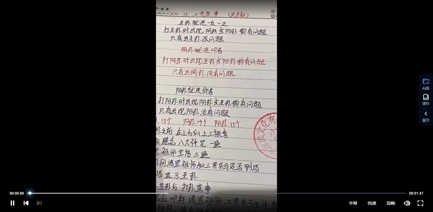 图片[2]_奉天承小凤仙——玉女喜神术（86个视频＋手写笔记+资料图片）_易经玄学资料网