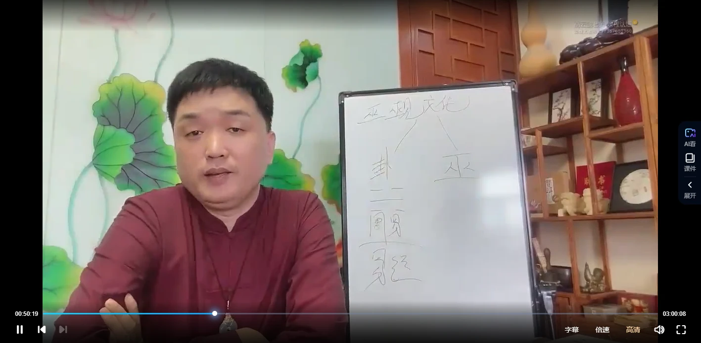 高云鹏老师《萨满观香课》（视频8集）_易经玄学资料网