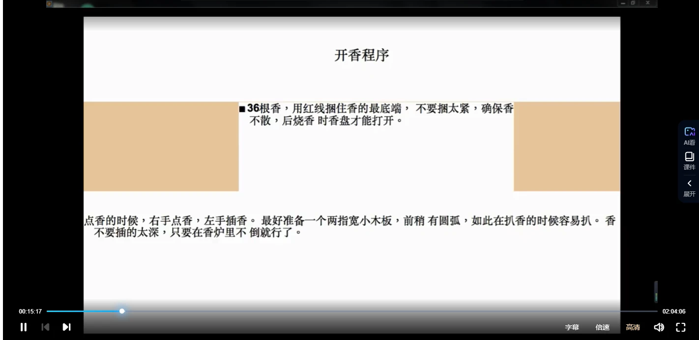 道家观香天机断_易经玄学资料网