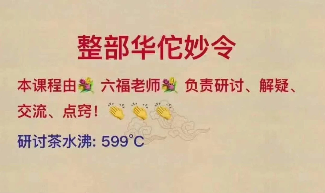 华佗妙令法（音频+法本+讲义资料）_易经玄学资料网