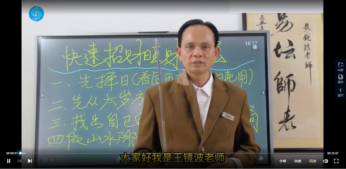 黄镜波《快速招财旺财机密》_易经玄学资料网