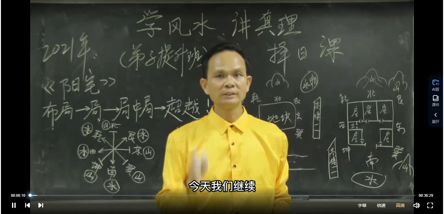 图片[3]_黄镜波老师《弟子提升班》_易经玄学资料网