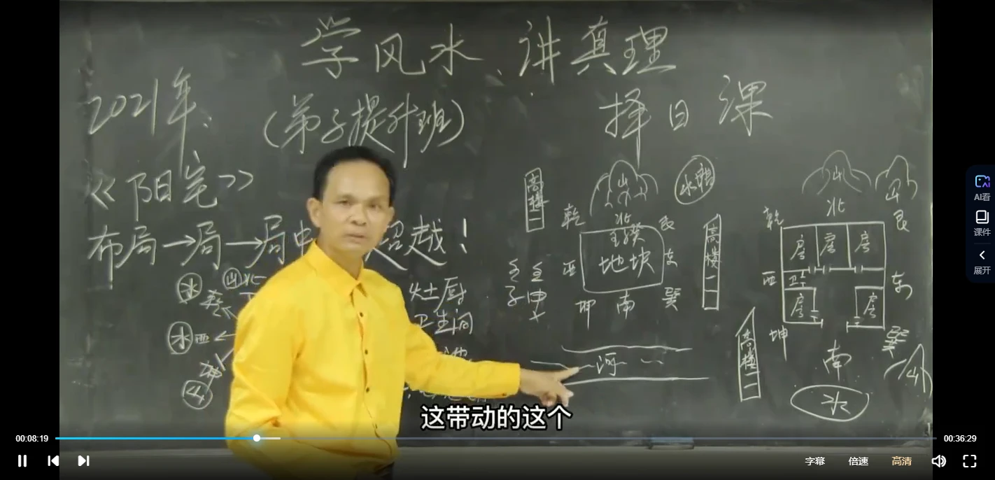 图片[4]_黄镜波老师《弟子提升班》_易经玄学资料网