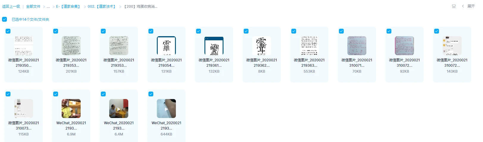 鸡蛋收病消灾法_易经玄学资料网