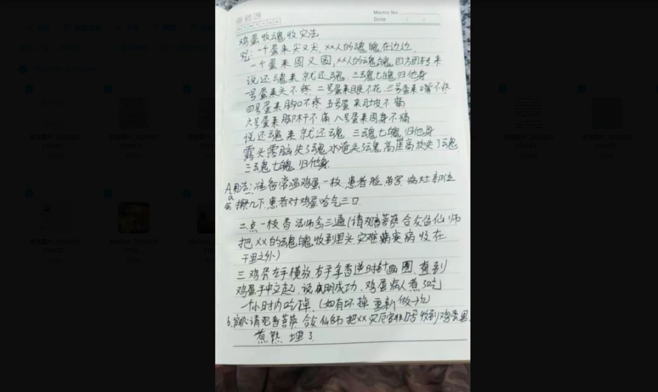 图片[2]_鸡蛋收病消灾法_易经玄学资料网