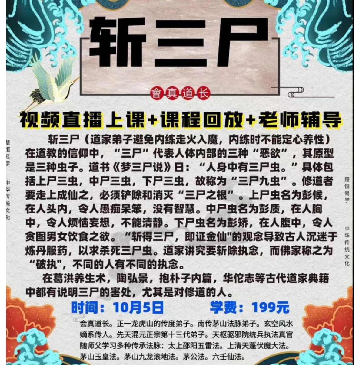 图片[2]_楚恒易学-民间方术大全24集 云贵方术、三川实战、圆光术、修炼雷法、保命招财六法、竹卦（视频24集+图片资料）_易经玄学资料网