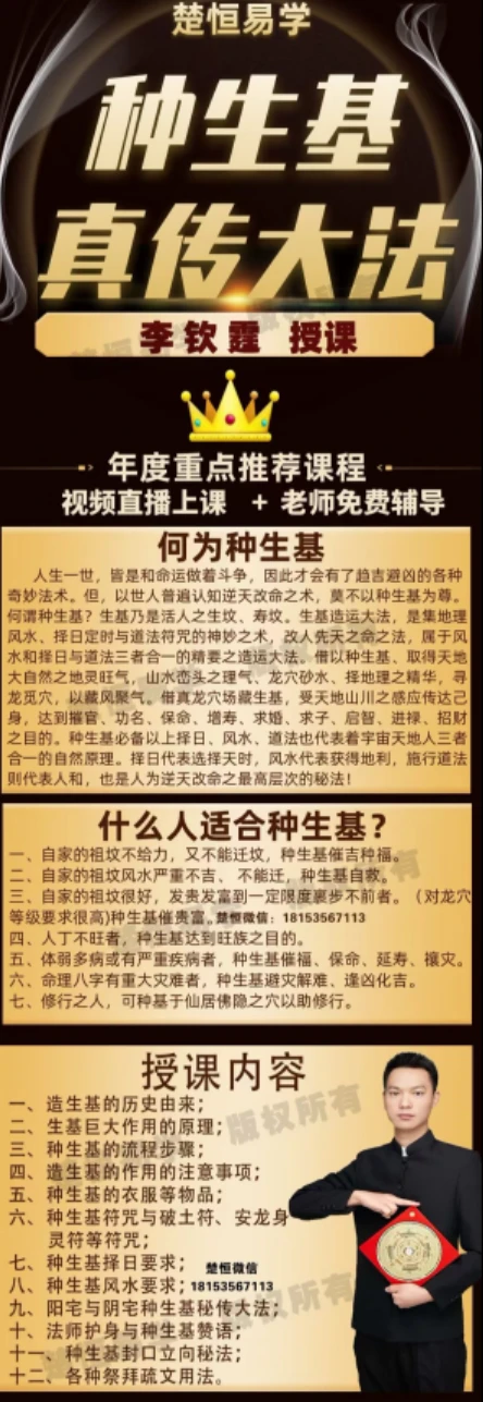 图片[7]_楚恒易学-民间方术大全24集 云贵方术、三川实战、圆光术、修炼雷法、保命招财六法、竹卦（视频24集+图片资料）_易经玄学资料网