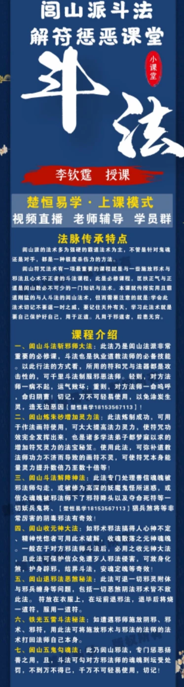 图片[10]_楚恒易学-民间方术大全24集 云贵方术、三川实战、圆光术、修炼雷法、保命招财六法、竹卦（视频24集+图片资料）_易经玄学资料网