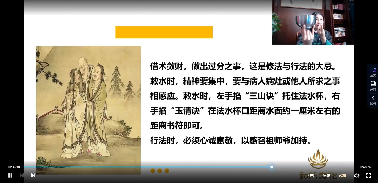 图片[5]_九合老师《道法弟子班》（视频9集）_易经玄学资料网