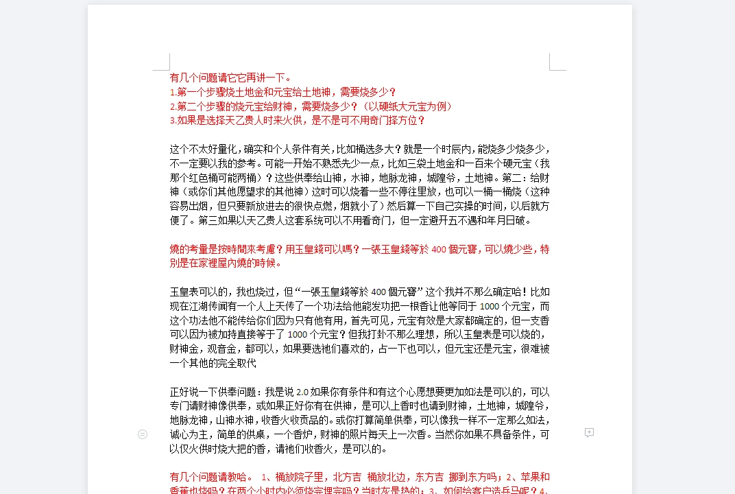 雷麟宗《火供》_易经玄学资料网