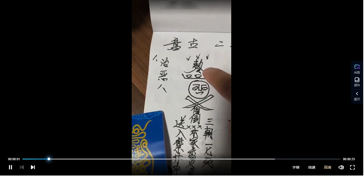 罗道旺《盘古法二期》（视频+文档）_易经玄学资料网