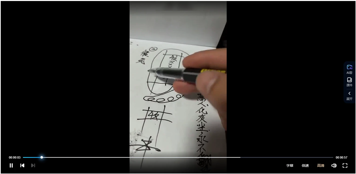 图片[4]_罗道旺《盘古法二期》（视频+文档）_易经玄学资料网