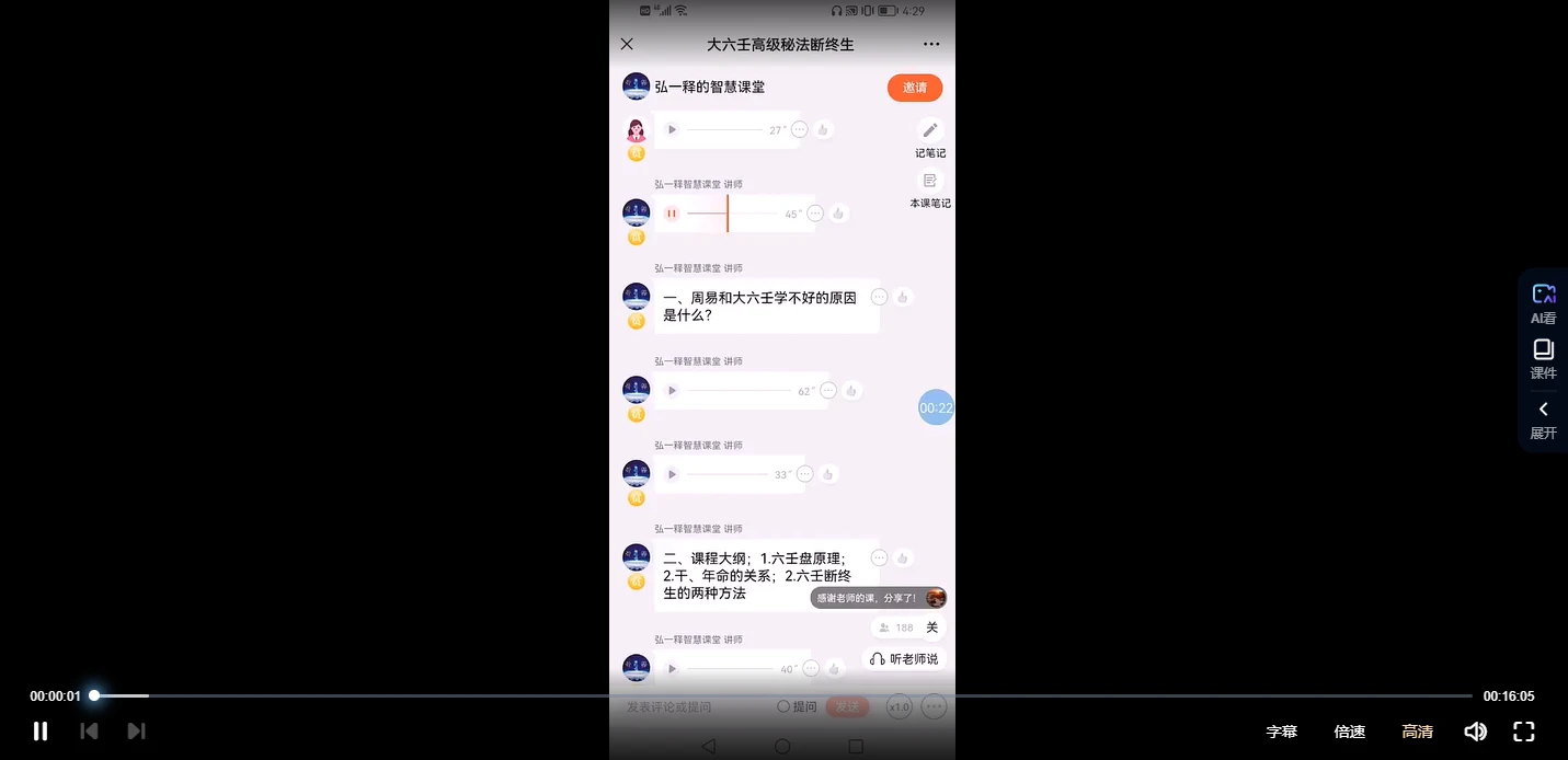 无名隐身-大六壬高级秘法断终生_易经玄学资料网