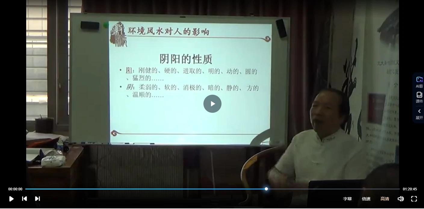 图片[3]_徐炳昕《徽派形法》（视频12集）_易经玄学资料网