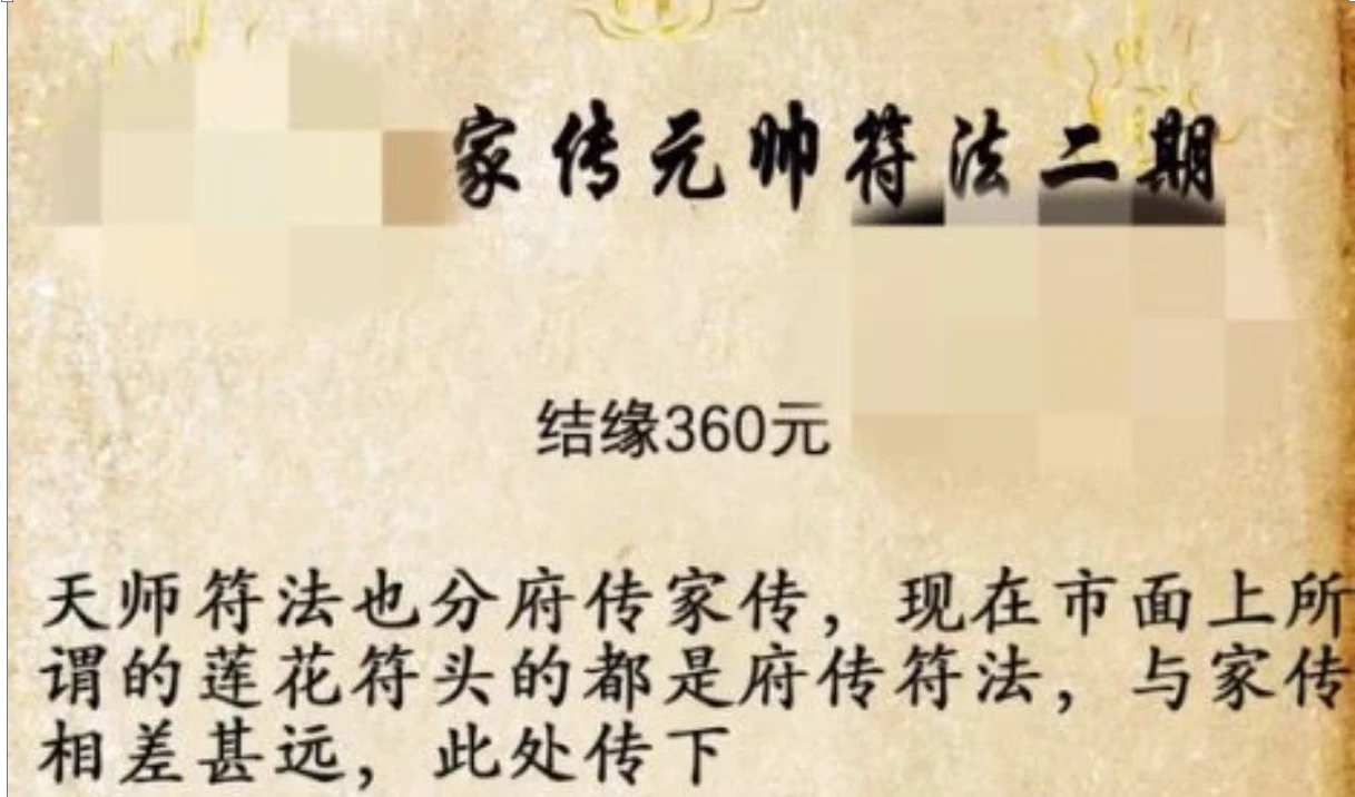 紫宸《天师府家传》第二期_易经玄学资料网