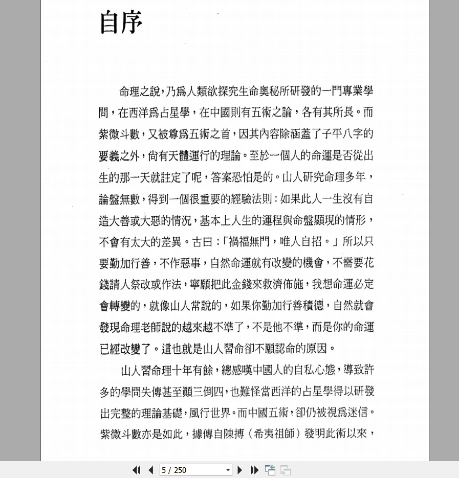 图片[4]_了然山人《紫微斗数论命技巧及实例解析》上中下3册_易经玄学资料网