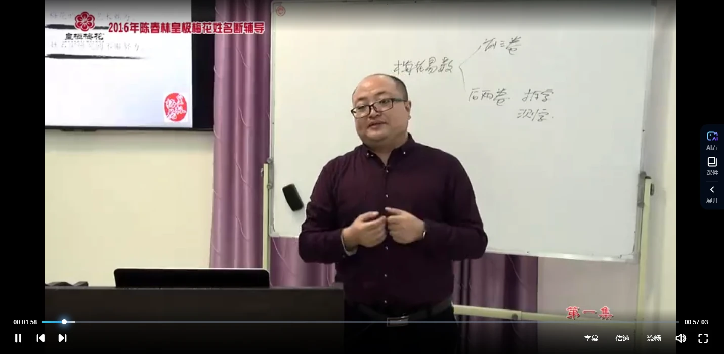 图片[4]_陈春林2017年姓名学网络辅导（视频+音频+文档+图片）_易经玄学资料网