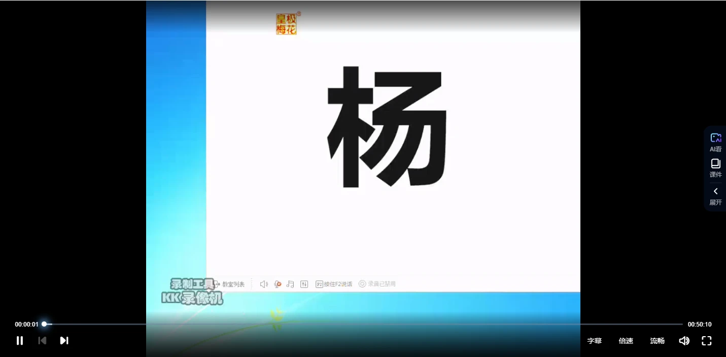 陈春林2018梅花姓名断+梅花姓名断实战提高班（推荐）（视频+音频）_易经玄学资料网