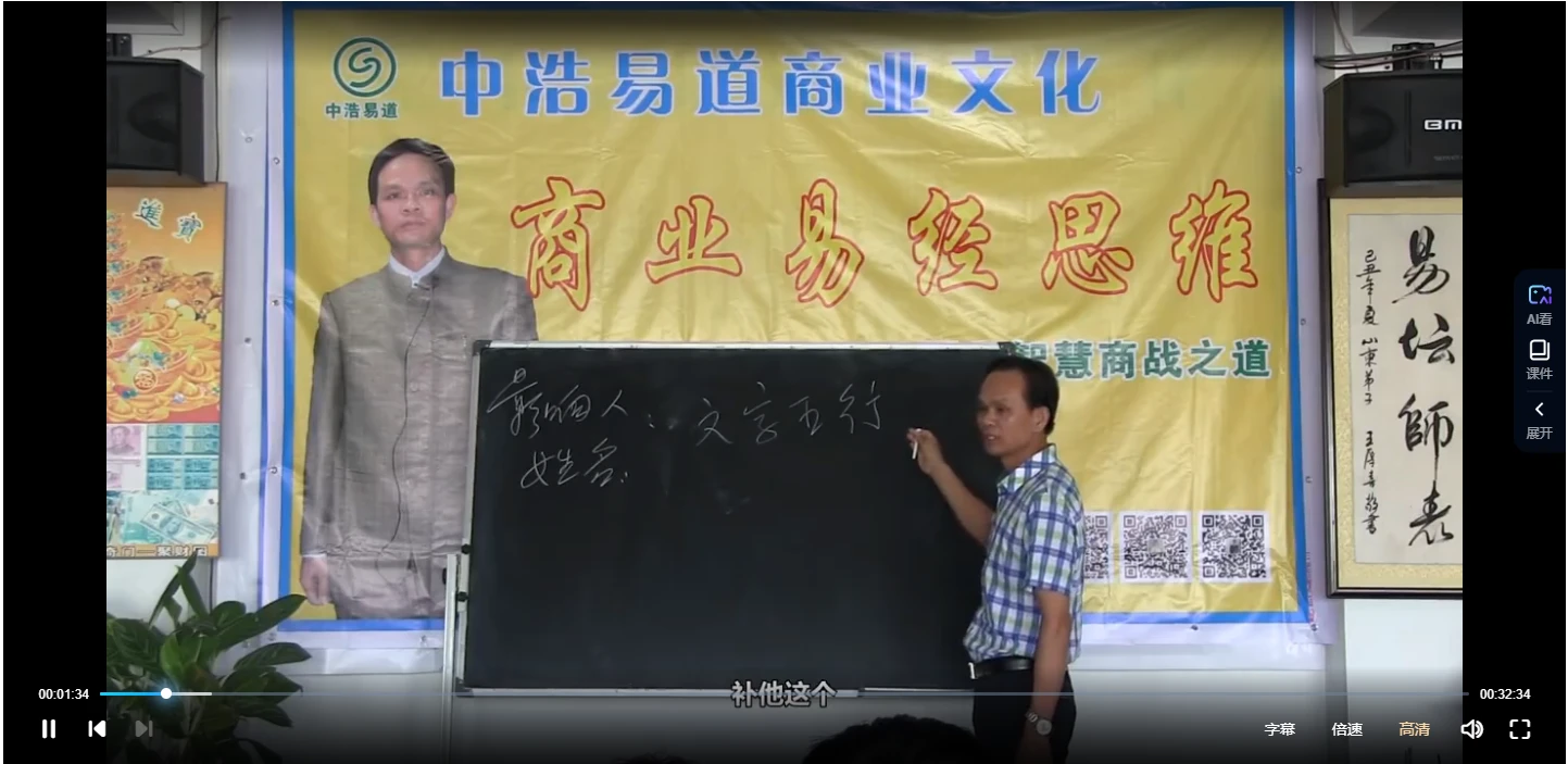 黄镜波《姓名学》（视频13集）_易经玄学资料网