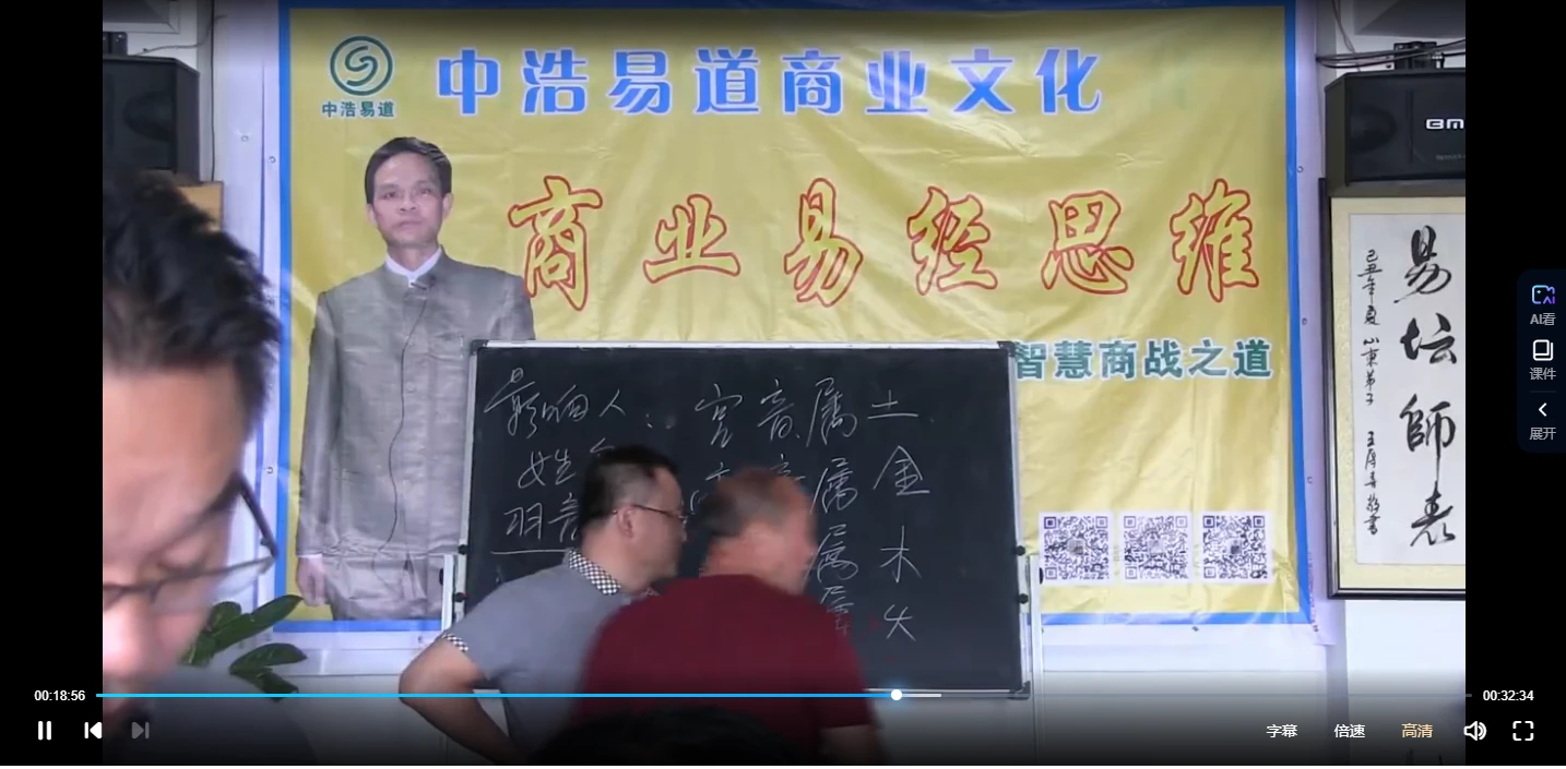 图片[2]_黄镜波《姓名学》（视频13集）_易经玄学资料网