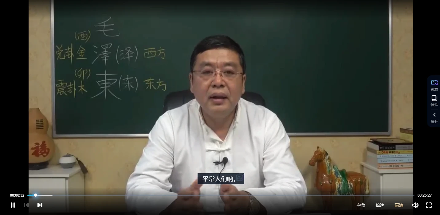 图片[3]_李德《姓名学线上培训课程》（视频35集）_易经玄学资料网