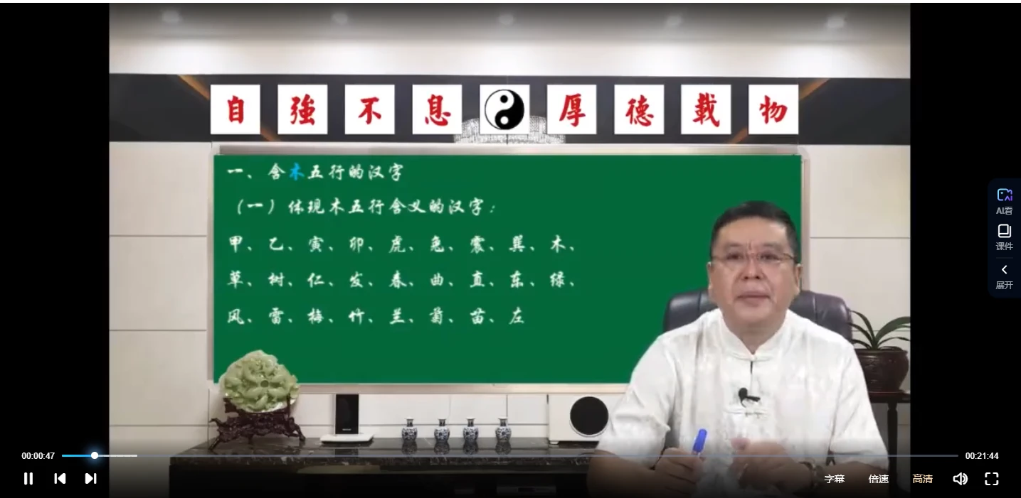 图片[5]_李德《姓名学线上培训课程》（视频35集）_易经玄学资料网